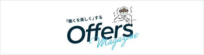Offers Magazine